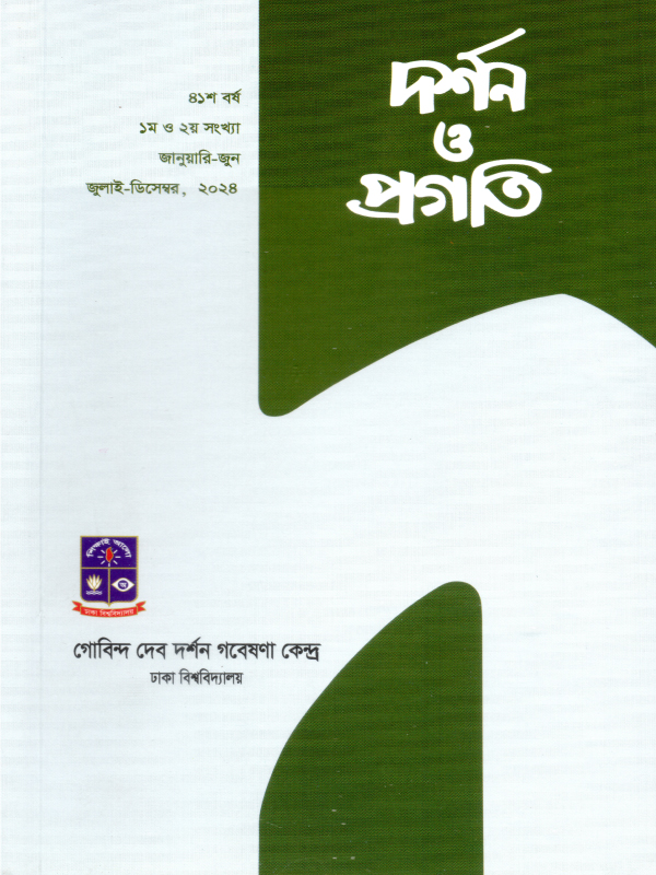যৌক্তিক ও যুক্তিহীন ক্রিয়া সম্পর্কে প্যারেটোর অভিমত পর্যালোচনা